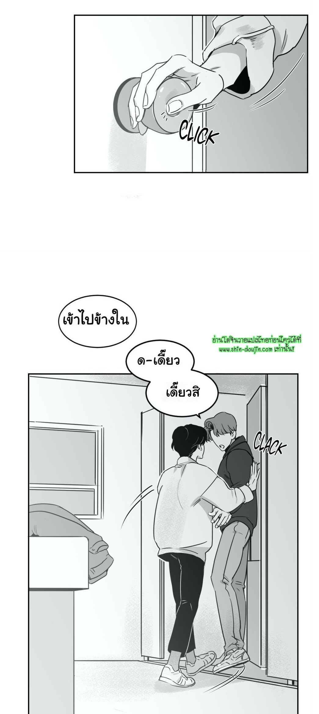 Crash into me EP 9